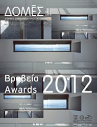 domes international review of architecture 2012